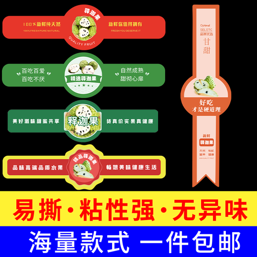 Píldora de nanbo Saga Etiqueta de fruta Etiqueta Hainan Pineapple Milk Sopa de sopa Buddha Cabeza Mani Fruit FRUTA COMPARACIÓN CY11968 No. 72 Pegatinas en total