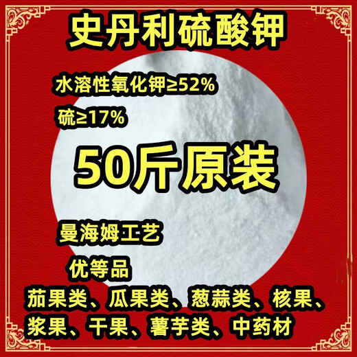 Stanley Genuine Stanley Agricultural Powdered Potassium Sulfate Fertilizer Water-soluble Instant Potash Fertilizer High Potassium Fertilizer Pure Potash Fertilizer Fake One Pays Ten Powder 50 Jin Jin is equal to 0.5 kg One bag of Stanley Powder Instant