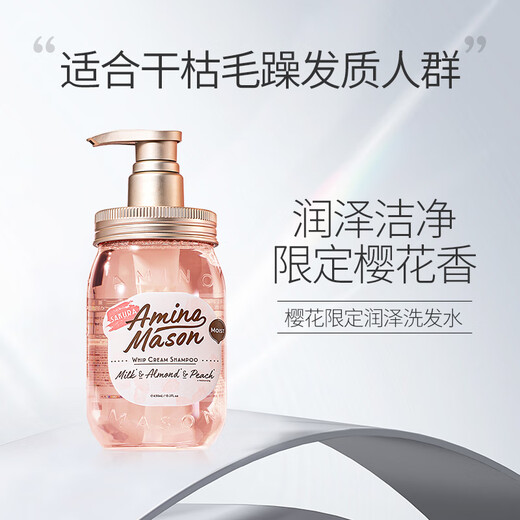 Amino Mason Cherry Blossom Duft weiches Shampoo 450 ml Silikonfreies Shampoo aus Japan importiert