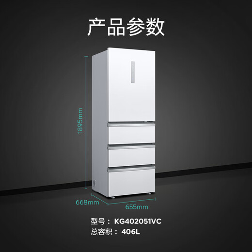 SIEMENS 406L multi-door inverter refrigerator, large capacity, four-door refrigerator, 65.5cm wide, small footprint, versatile fresh storage, flexible embedding, white KG402051VC