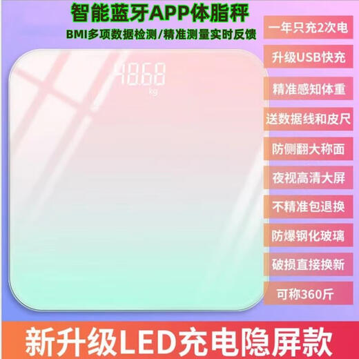 埠帝体脂秤高精度家用充电体重称智能电子称宿舍人体秤 腰线象牙白色蓝牙体脂秤电池