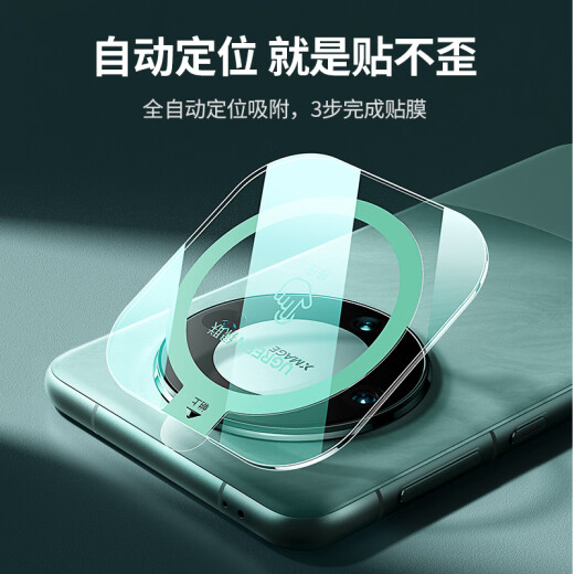 Green Alliance suitable for Huawei mate60pro lens film mate60pro+ rear camera protective film AR anti-reflective automatic positioning anti-fall, anti-scratch, anti-glare tempered film