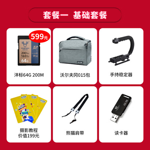 
Canon g7x3 G7X Mark III Student entry-level digital camera Card camera Vlog beauty camera G7X3+Yunhe M2 S gimbal package three Advanced package 128G high-speed card + 699 battery gift package