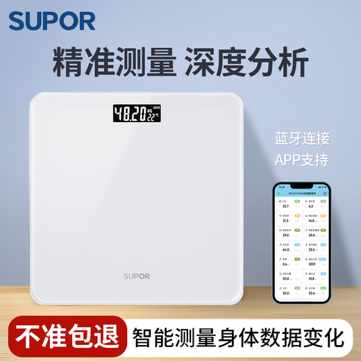 Supor body fat scale high-precision household precision charging weight scale intelligent electronic weighing special body scale top-end charging model [black] accurate weighing and fat measurement