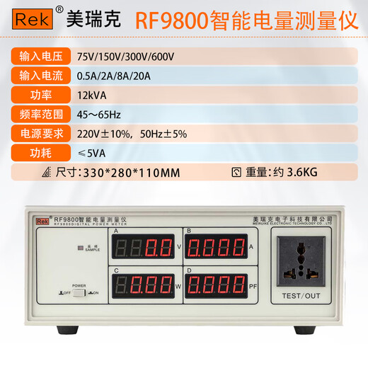 Merik RF98009813RF9901 TROIS-ONE METTREMENT DIGITAL METTRET SMART PUILCE SMART POWERS RK9901N20A + Configuration standard officielle