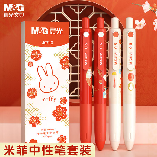 Morning Light (M / G) papeterie 0,5 mm Black Press Style chinois Neutral stylo à grande valeur Bulle à séchage rapide Pen Mifei Xiaopang Examen 4-Pack FGPJ9710