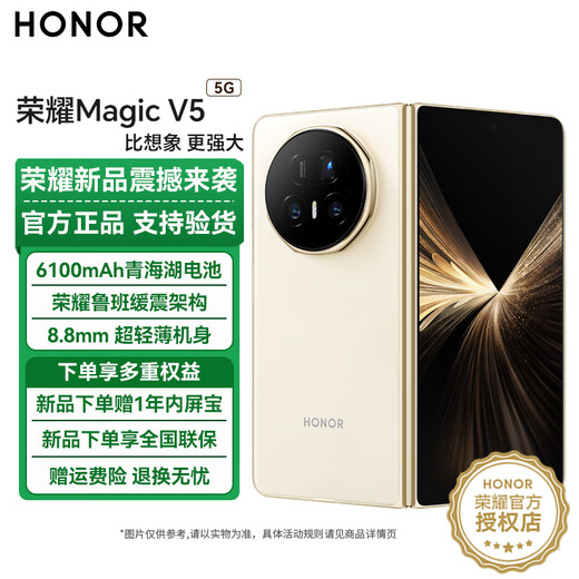 Honor Magic V5 New Product 5G Folding Screen Mobile Phone Warm White 16GB+512GB Official Standard Configuration