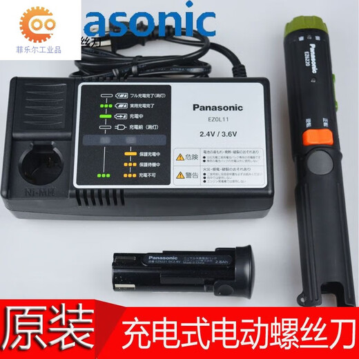 松下Panasonic充电式电动螺丝刀EZ6220X起子EZ9221电池EZOL11 220转110电压转换器