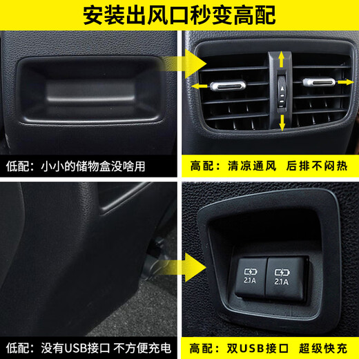 季央1422改装卡罗拉锐放锋兰达雷凌亚洲狮双擎后排空调出风口新款加装 全国包安装费用安装费120