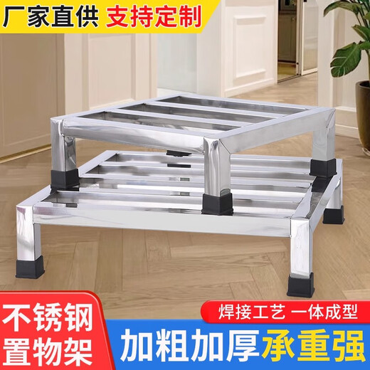 Juli stainless steel base bracket, floor pad, air conditioning bracket, moisture-proof storage rack, load-bearing shelf support frame, height 20cm (one-piece welding), length 80, width 60cm