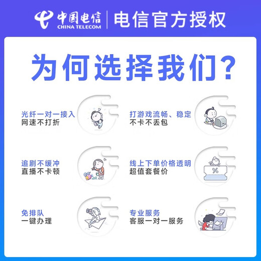 China Telecom Chongqing Telecom Мобильная высокоскоростная оптоволокно Telecom Широкополосный пакет быстрой установки Unicom Годовой низкий тариф Chongqing Telecom Одиночный широкополосный доступ 300M Годовой пакет = 990 юаней