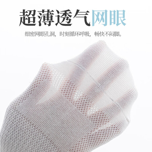 莫代尔袜子男款夏季薄款防臭短袜网眼夏天潮流白色运动短筒跑步 /网眼透气运动白色2+浅 6双 均码 39-44码收藏加购享优先 发货