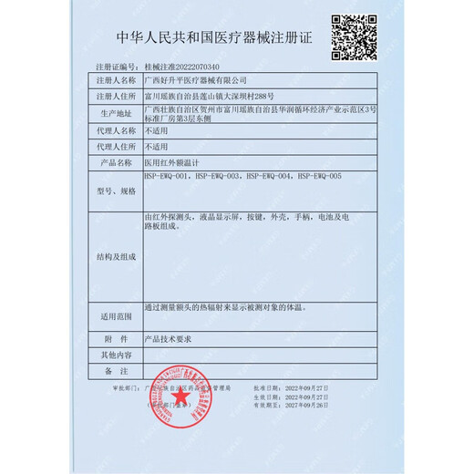 医用体温计红外电子额温枪家用专用精准温度计婴幼儿耳温探热测温15272 一秒速测,无三色背光(需另外购买电池)