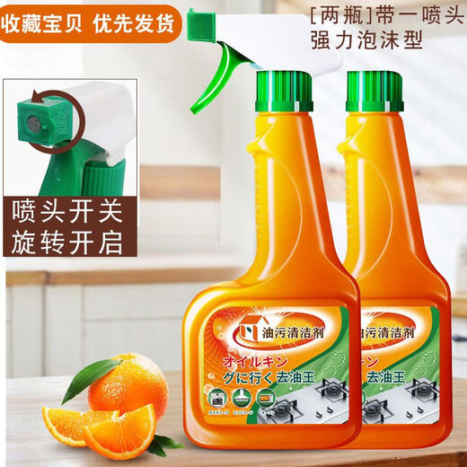 Chiba Manmisterin oil detergent cleaner range hood cleaner kitchen cleaner strong oil fume net weight 2 bottles 1 spray head oil dirt cleaner strong foam