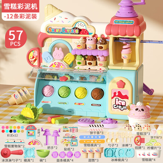 Bei Chuzhong Ice Cream Machine Children's Toys Girls Ice Cream Machine Girls Play House Refrigerator Toy 3-6-10 Years Old Ice Cream Machine 57-piece Set [Free 12 Colored Clay/Can Make Noodles] 4-5 4-5-7-8 Years Old Girls' First Birthday Gift