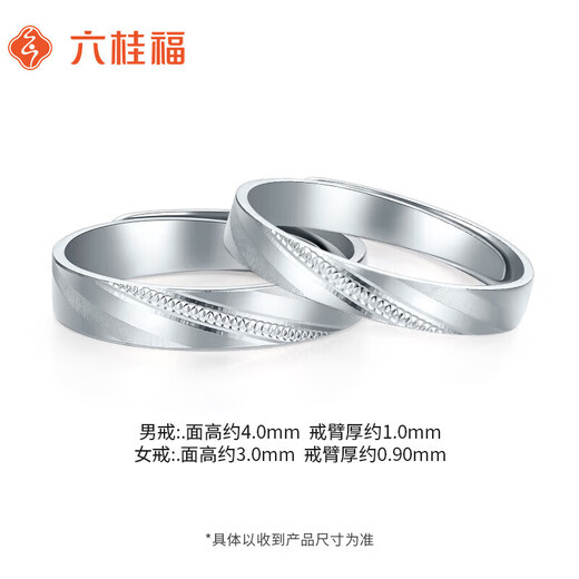Liuguifu Jewelry PT950 Platinum Ring Surround Platinum Ring Couple Style PT0100031 Men's Ring 5.55g