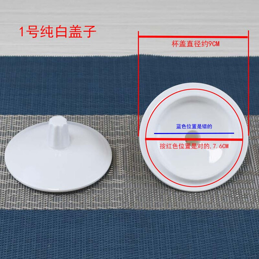 Tanglei ceramic tea cup lid sold separately round porcelain lid conference cup lid mug lid water cup lid accessories cup lid universal 7.6cm No. 1 white cup lid