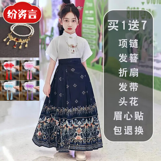 纷资言女童马面裙改良汉服儿童古装中国风唐装夏季套装女孩超仙公主裙 藏青色全套+赠品 140 (建议身高131-140)
