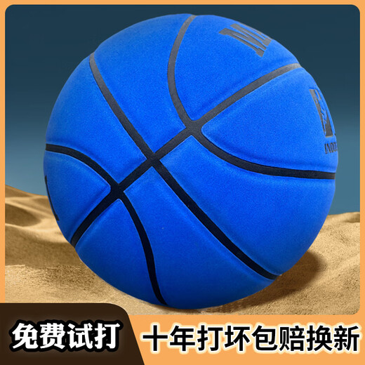 迈尔威篮球真皮质感翻毛7号成人学生防滑耐磨水泥地超纤室内室外蓝球 吸 M967翻毛灰棕7号成人[十年包赔