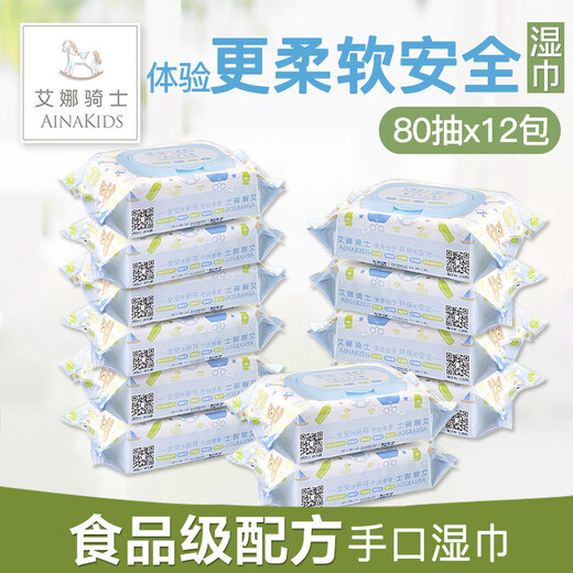 Aina Knight Baby Hand and Mouth Wipes Wet Wipes Baby Newborn Special Wet Wipes 80 Draws 12 Packs 80 Draws 12 Packs