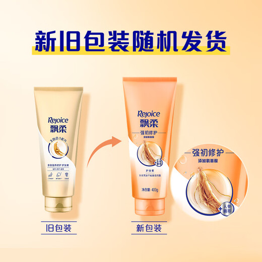 Piaoru Ginseng Nourishing Hair Conditioner Men's Women's Hair Mask Hair Lotion 400g Strong Repair Injury