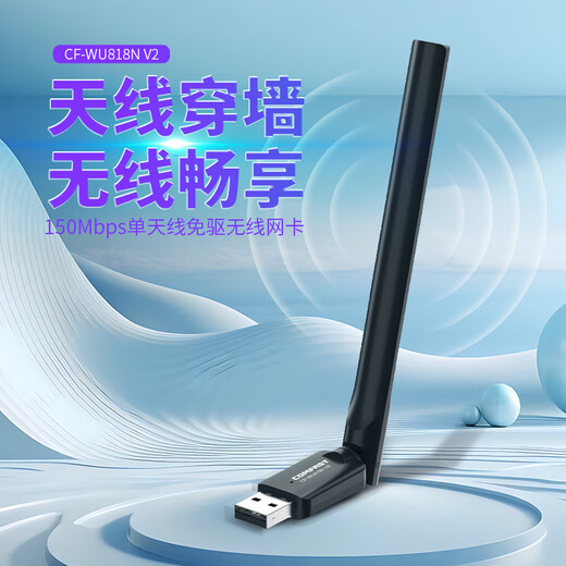 COMFAST CF-WU818N Беспроводная сетевая карта USB без драйверов, ноутбук, настольный компьютер, хост, Wi-Fi-приемник, сетевой передатчик, внешняя антенна через стену