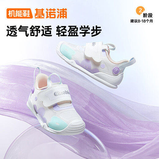 
Ginoble baby step front shoes 25 spring breathable men and women children toddler shoes Cute contrasting baby shoes GB2417 white/purple/light blue 18 110mm Suitable for foot length 106-115mm