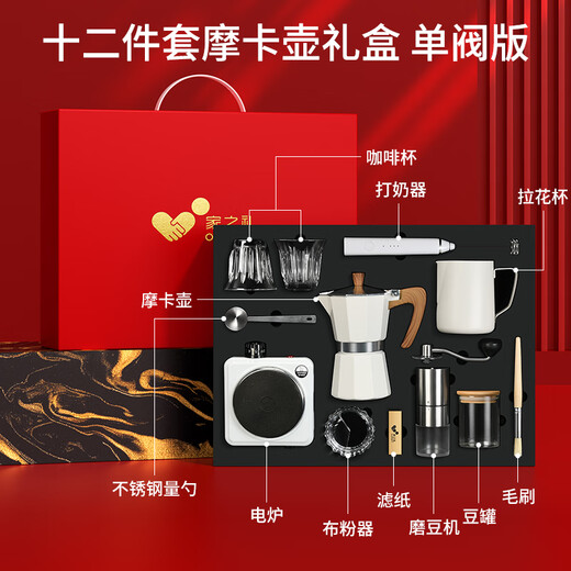 
Home Gift Moka Pot Gift Box High-end Housewarming Gift Electrical Appliances Practical Soft Gift Business Customized Gifts Customers and Employees Awards White - Single Valve Edition - 12-piece Moka Pot Set