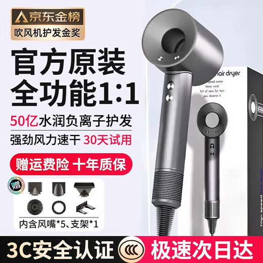 Dyson (DYSON) series of the same negative ion hair care high-speed leafless hair dryer is equipped with household silent negative ion high-power hair dryer that does not damage the hair. Starry sky gray-five air nozzles 5 billion moisturizing negative ions