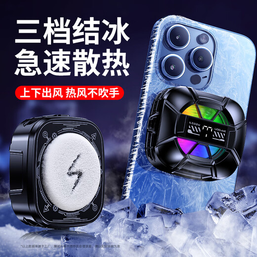Bkayp three-speed adjustable icing mobile phone radiator cooling magnetic back-clip tablet game dedicated live broadcast semiconductor refrigeration suitable for Apple iqoo Asus Xiaomi