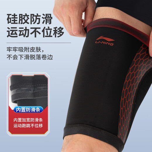 Li Ning (LI-NING) thigh protection men and women sports leg guard cover inner thigh anti-friction basketball running knee guard equipment leg guard cover
