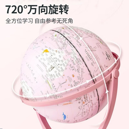 Joystone Globe 3d Трехмерные ученики начальной школы используют детей 8-12 мальчиков 10 девочек подарки на день рождения подарки 7-14 лет, преподающий зарядный синий [AR + Трехцветный свет + подарочный коробка] Новый год День Детский день маленькая девочка 9-6 лет.