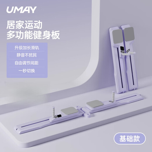 YOU MEI Multifunctional Split Abdominal Strength Board Abdominal Muscle Fitness Board Automatic Rebound Abdominal Wheel Pilates Board Ski Machine Basic Model - No Touch No Tension Rope Spacing Adjustable_Six-in-One Fitness Artifact