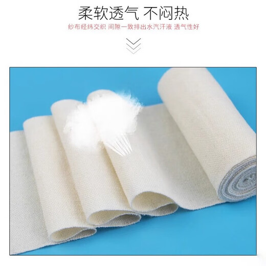 Zhende type II elastic bandage, medical postoperative bandage, fixed arm and leg rehabilitation training, sports elastic bandage 1 roll Zhende type II elastic bandage 7.5*450cm