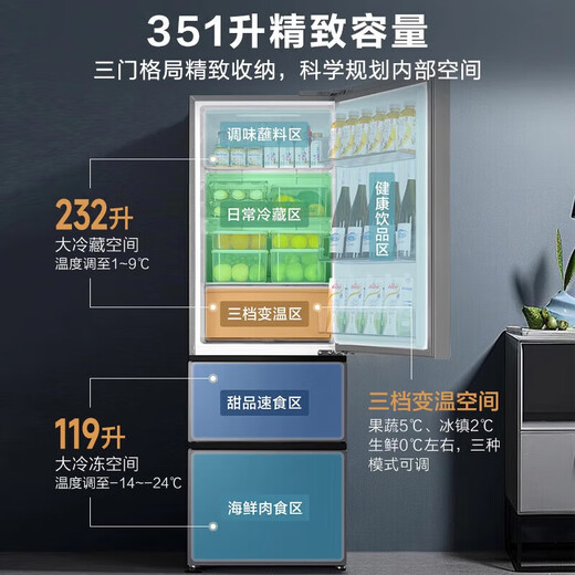 Haier refrigerator 351 liter three-door glass door first-class energy efficiency dual-frequency black gold purification air-cooled frost-free small household BCD-351WLHD3E7SFU1 trade-in