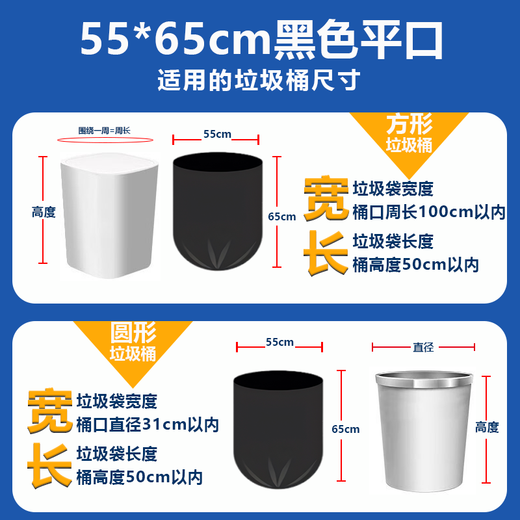 Lide Large Garbage Bags Thickened Black 55cm*65cm*100 Flat Bottom Garbage Bags Garbage Classification