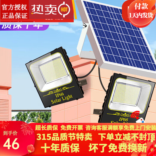 欧普源兴太阳能户外灯庭院家用室内大功率一体式一拖二亮路灯300wHX 纳米大灯珠9900.W-H照2000