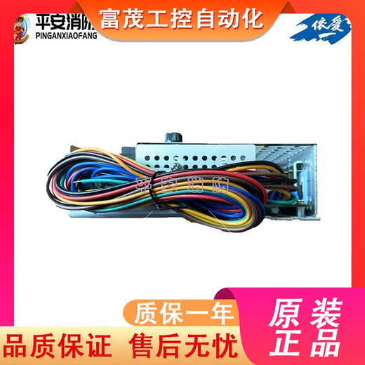 依爱电源盒消防电源开关电源J-EI6211型N70气体主机开关电源 顺丰补运费