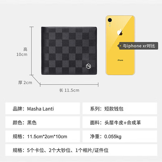 马莎兰缇（MashaLanti）男士钱包真皮短款商务卡包多功能头层牛皮钱夹大容量零钱包男父亲节生日礼物实用送爸爸男朋友老公