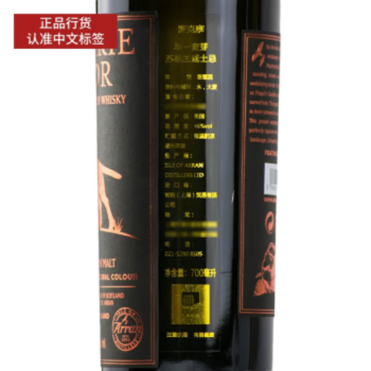 艾伦（Arran）【正品行货】苏格兰单一麦芽威士忌 英国原装进口洋酒700ml 艾伦麦克摩