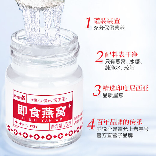 雷允上即食燕窝1125g(75g*15)燕窝补品孕期营养品送长辈礼物商务送礼