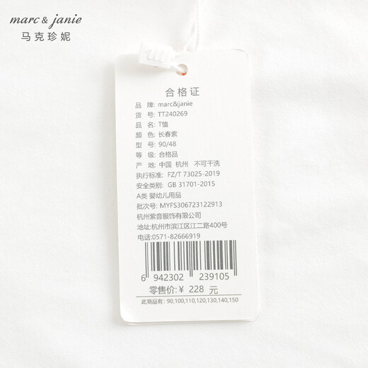 MARC&JANIE quick-drying sunscreen Mark Jane boys and girls raglan sleeve sports T-shirt spring new children's top 240269 Changchun Purple 100