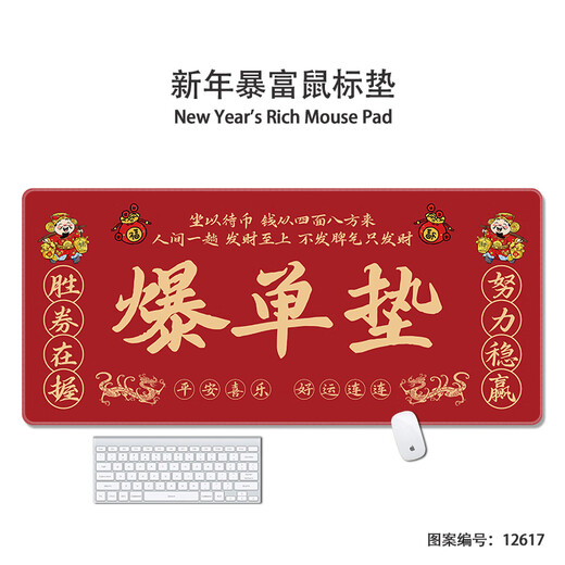 三色猫财神暴富鼠标垫超大号本命新年可爱卡通办公红色爆单男女 12611财神附体 60厘米x30厘米x2毫米