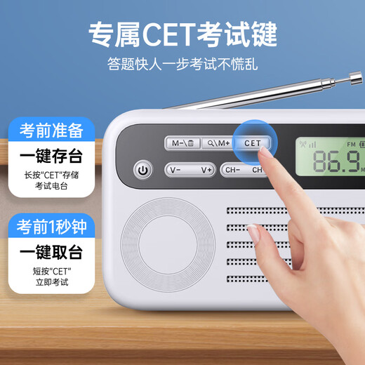 Shumei English Level 4 and 6 radios, Level 4 listening college exam special FM frequency modulation Level 3, Level 4, Level 6, Specialty, Level 4, Eighth, AB level charging receiver, classic model, time + power display, free battery