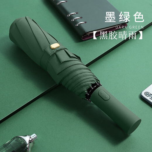 Tri-polar fully automatic umbrella folding and opening ten bones double-layer sunny umbrella solid color triple folding umbrella TP7036 vinyl cold fragrance green