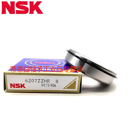 原装深沟球轴承带止动环卡簧 NSK ZZ/DDU/VV/NR 6217ZZNR