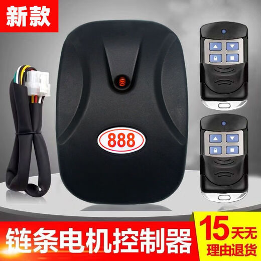 Electric rolling shutter door remote control universal universal electric garage door controller rolling shutter door rolling shutter door remote control external chain motor receiver universal 888 888 chain host + 3 remote controls + with cable