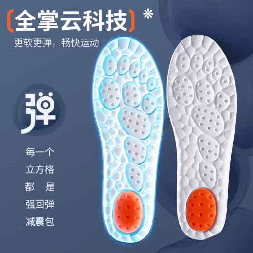 足印部落劳保鞋专用鞋垫男运动减震踩屎感软弹站久不累军训防脚痛夏季防臭 2双装-灰色】软弹减震 4142码