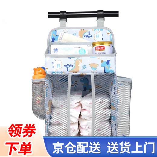 Jingmengyuan crib hanging bag storage bedside hanging bag bedside storage rack diaper storage bag bb storage bag diaper light gray dinosaur pattern medium one size fits all 42x27x20cm