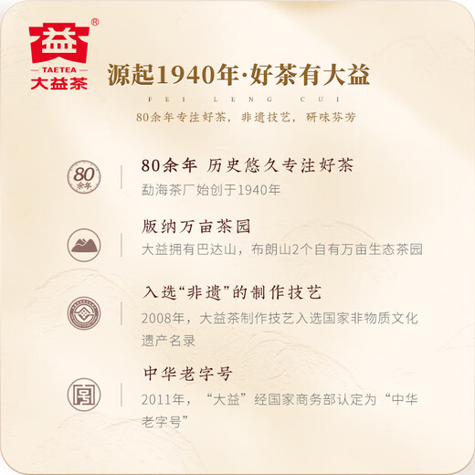 Dayi Taetea Tea Pu'er Tea Gake Tea FeilengcUi Thé cru 357g * 7 Emballage de gâteau et stockage de thé, thé rationnement auto-alimenté